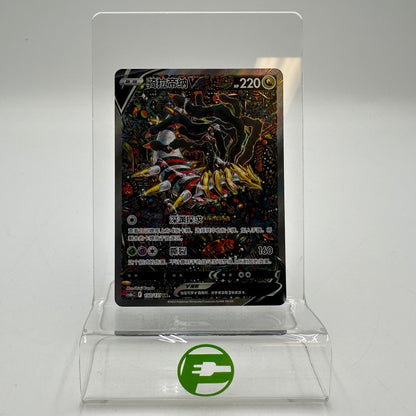 Pokémon TCG CS6bC Giratina V #150 Holo Chinese NM